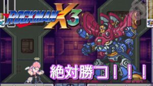 【ロックマンX3/初見】カイザーシグマ倒す！！！【新人Vtuber/胡桃沢りりか】