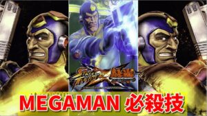 【ストX鉄拳】MEGAMAN(ロックマン) 必殺技 -MEGAMAN Special Moves-【STREET FIGHTER X TEKKEN】