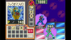 ロックマンエグゼ1　ネット対戦