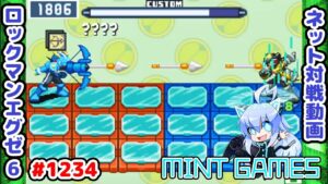 1枚1枚チップは大事に使おう ロックマンエグゼ6 解説付きネット対戦生放送1234