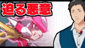 【ロックマンゼロ3 #1】解き放たれたダークエルフ！っていうかオメガって誰だよ【にじさんじ/社築】