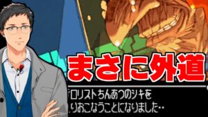 【ロックマンゼロ3 #3】過去最悪レベルまである極悪人バイルはゼロが裁く！！【にじさんじ/社築】