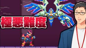 【ロックマンゼロ #3】コピーエックス今日倒す！！サイバーエルフを誰も犠牲にしない守護神ウスノロ【にじさんじ/社築】