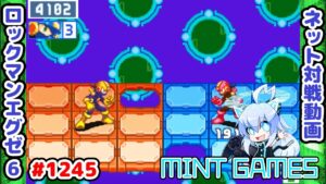 私の戦闘力は4102です ロックマンエグゼ6 解説付きネット対戦生放送1245
