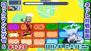 ひたすら粘るのだ ロックマンエグゼ6 解説付きネット対戦生放送1228