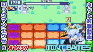 フウジンラケット最強！！ ロックマンエグゼ6 解説付きネット対戦生放送1237