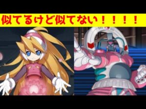 ロックマンＸDiVEゆっくり実況　#81　シエルさんがバレンタインイベントを走る！　（共演！XDiVEスター-リコ＆アイコ-）vsマンダレーラVD【ロクメガ】