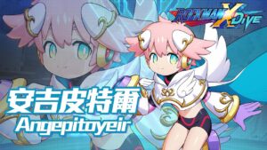 【ROCKMAN X DiVE】安吉皮爾特/Angepitoyeir