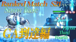 【ロックマンX DiVE 】Ranked match S21 Snow base（SA〜GA）GA到達編