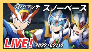 【ロックマンX DiVE】新ステージ、スノーベースで戦う！S21ランキング戦【Live】