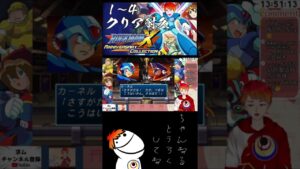 【 #ロックマンX4 】自分のこと「某」って言いそうなカーネルとウチ　#shorts