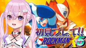 【ロックマンX5/初見】いよいよ5作目❣ロックマンX5やるぞい！！【新人Vtuber/胡桃沢りりか】