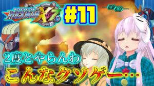 こいしとこころがロックマンX7を遊ぶそうです＃11