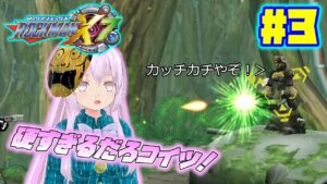 こいしとこころがロックマンX7を遊ぶそうです＃3