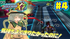 こいしとこころがロックマンX7を遊ぶそうです＃4