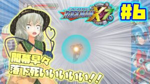 こいしとこころがロックマンX7を遊ぶそうです＃6