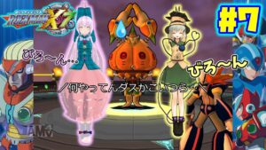 こいしとこころがロックマンX7を遊ぶそうです＃7