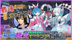 ロックマンXダイブ(DiVE) 共演！XDiVEスター-リコ＆アイコ- 全ディープエレメントタイムスタンプ付き