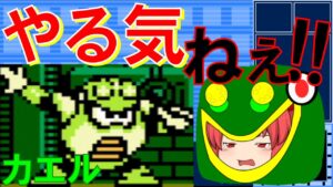 ロックマン史上最もやる気がないボスはこの男～～～！！【笑いのニューウェーブ】