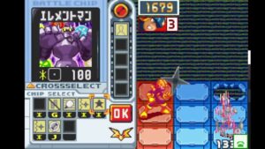 ロックマンエグゼ６　ネット対戦