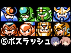 【ロックマンクラシックスコレクション】ロックマン５のボスラッシュ【バスター編】