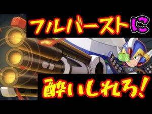 その無骨さが格好いい！　ロックマンＸ　コマンドミッションのアルティメットアーマーを語る！（ゆっくり解説）【ロクメガ】