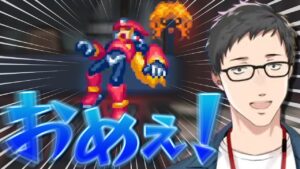 鬼畜ステージに翻弄され、普段言わない暴言を言いそうになる社築【ロックマンゼロ/にじさんじ/切り抜き】