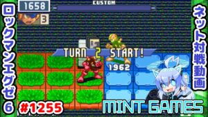 まだ2ターン目だしな、じっくりやるべ ロックマンエグゼ6 解説付きネット対戦生放送1255