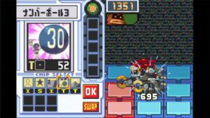 ロックマンエグゼ4.5　ネット対戦