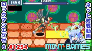 クロスビーストで遊ぼう！ファルザー編 ロックマンエグゼ6 解説付きネット対戦生放送1254