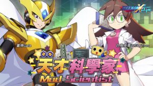 【ROCKMAN X DiVE】天才科學家/Mad Scientist