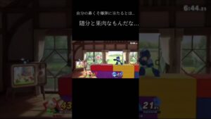 スマブラSP ロックマンのリーフに当たってる時２秒という時間が永遠に感じられるほど感じられる。あのザクザク音本当にいやだ　フニャァンフニャァンみたいな　もっとメルヘンな効果音にしてほしい