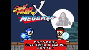 カプコン公式作品　「STREET FIGHTER X MEGA MAN  (ストリートファイターXロックマン)をプレイ！