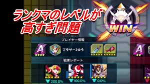 【ロックマンX DiVE】ちょっとみんな強くない？