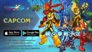 【非公式】ロックマンX DiVE 15秒 CM風 ロックマンエグゼ編【MAD】