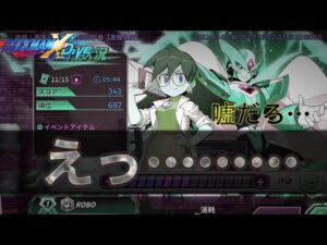 とても楽しみにしていたイベントステージががっかりすぎた件…【ロックマンX DiVE#420】
