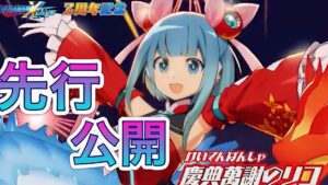 まさかの２週連続フェス！新キャラ「慶典萬謝のリコ」先行公開！【ロックマンX DiVE#441】