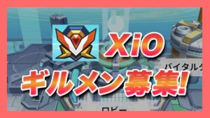 【ロックマンX DiVE】ギルドメンバー募集のお知らせ！【PVE】