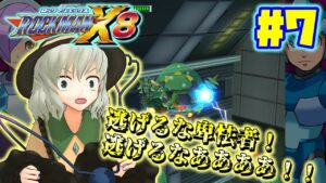 地霊殿ファミリーと少女がロックマンX8を遊ぶそうです＃7