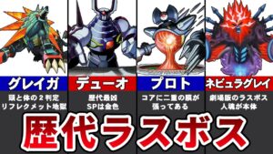 歴代ロックマンエグゼのラスボス強さランキング【ゆっくり解説】
