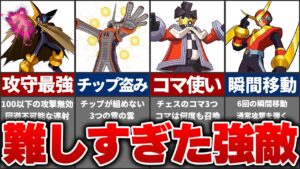 ロックマンエグゼ１~３　小学生には難しすぎた最強ナビ