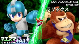 マエスマ1on1#328[準決勝] こー(ロックマン）VS ラリックス(ドンキーコング) #スマブラSP #マエスマ【オンライン大会/SSBU】