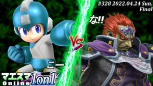 マエスマ1on1#328[決勝+おまけ] こー(ロックマン）VS な!!(ガノンドロフ) #スマブラSP #マエスマ【オンライン大会/SSBU】