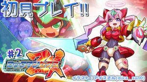 【ロックマンゼクス #2】アーマーたくさん集めるぞ！！【胡桃沢りりか】