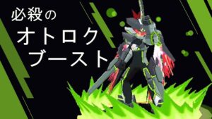 【流星のロックマン3】ブラックエース覚醒！必殺のオトロクブースト！【改造】