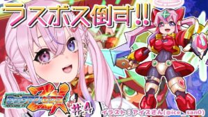 【ロックマンゼクス #4】ラスボス倒すぞ！！！！【胡桃沢りりか】