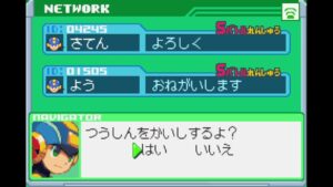 ロックマンエグゼ6　ネット対戦