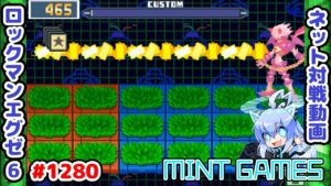 キラーマン強すぎ… ロックマンエグゼ6 解説付きネット対戦生放送1280