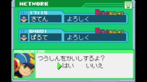 ロックマンエグゼ6　ネット対戦 ランダムバトルランク2