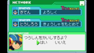 ロックマンエグゼ6　ネット対戦　トリプルバトル